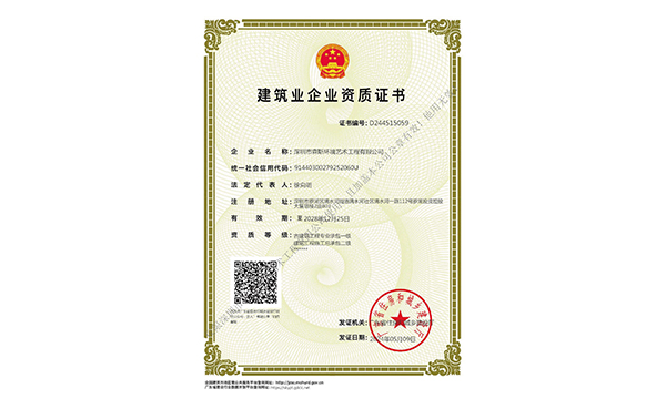 古建筑工程專業(yè)承包一級